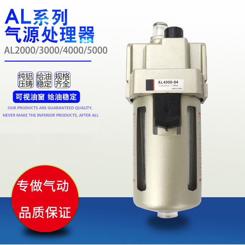 空气油雾器AL2000积木SMC型