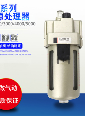 SMC空气油雾器AL2000-02 AL3000-02\03 AL4000-04 AL5000-06\10