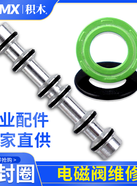 4V210修理电磁阀08/4V310-10/4V410阀芯密封圈0型圈15维修