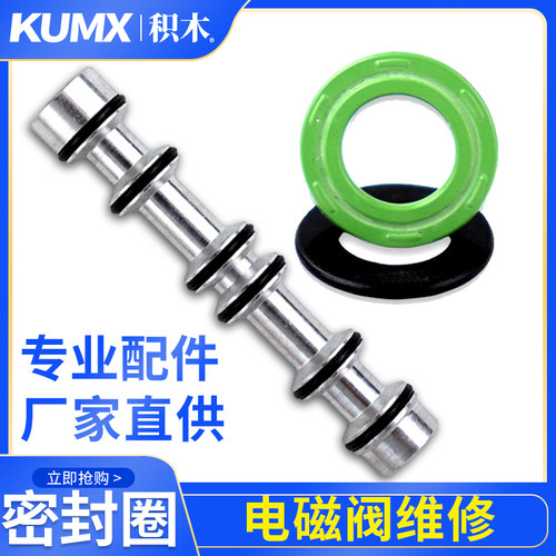 4V210修理阀芯密封圈气动元件