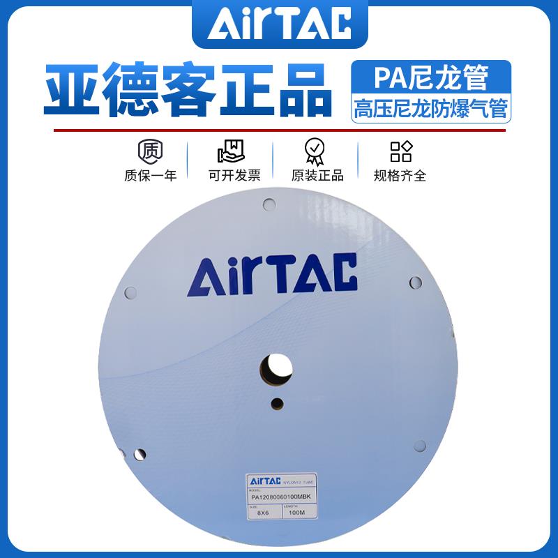 亚德客PA6/12耐高压尼龙管防爆气管4X2.5/6X4/8X6/10X7.5/12X9mm