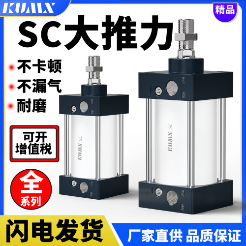 标准气缸大推力SC系列