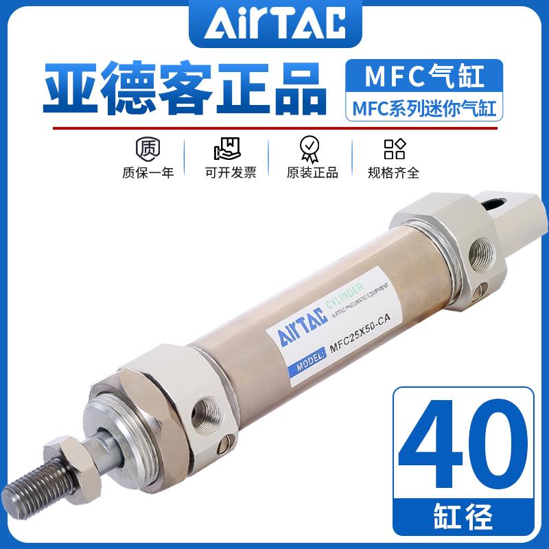 亚德客带气缓冲不锈钢迷你气缸MFC40X25X30X50X75X100X125X200SCA