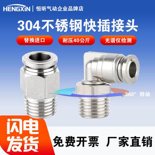 304不锈钢PCPLSL六角直通外螺纹内丝快插气动气管接头耐腐蚀SMC型