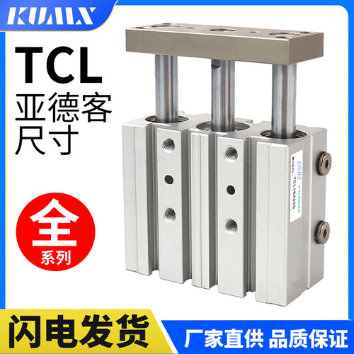 亚德客型导向三轴杆气缸TC
