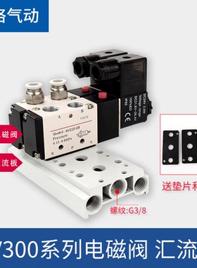 电磁阀底座4V310一10连接汇流板300M系列4V330C一10-4V320-2F-3F