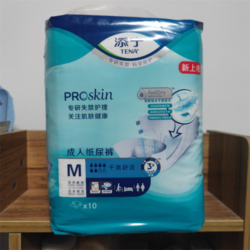 TENA添宁成人纸尿裤PROskin老人防漏纸尿裤成年人纸尿裤老人