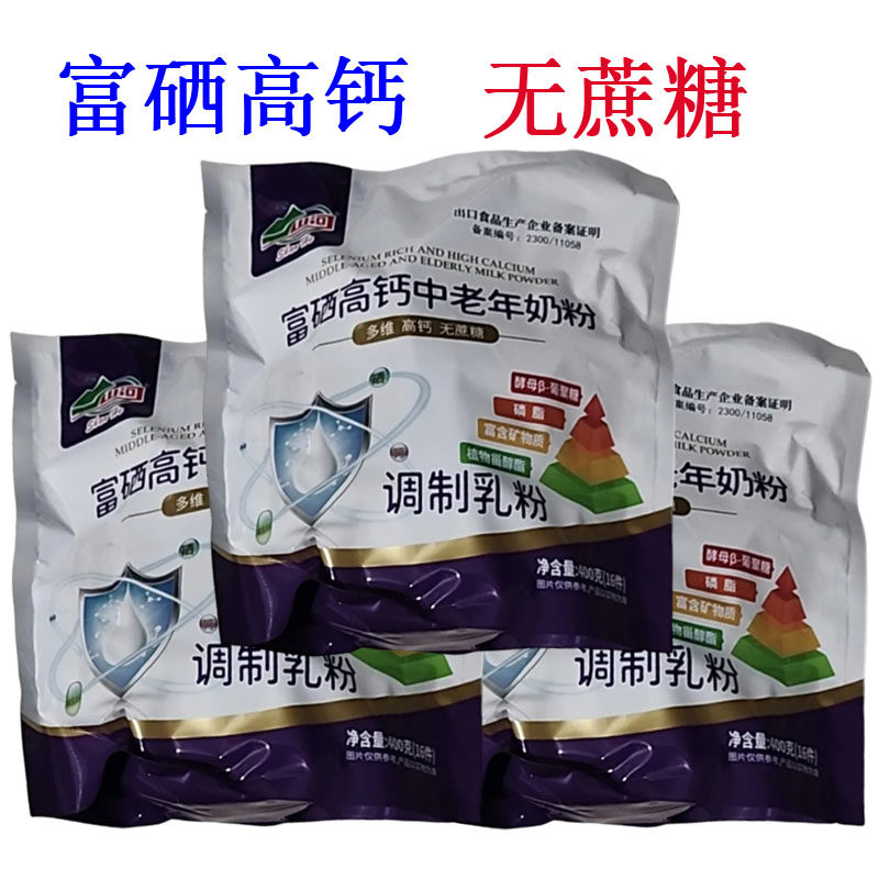 山河富硒高钙中老年奶粉400g多维高钙无蔗糖独立包装成人奶粉
