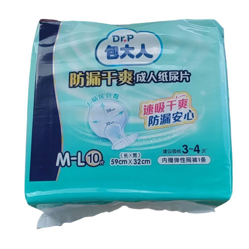 包大人防漏干爽成人纸尿片中老年尿不湿
