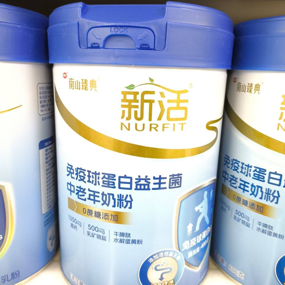 南山臻典新活免疫球蛋白益生菌中老年奶粉800g成人奶粉0蔗糖添加
