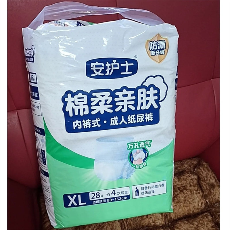 安护士棉柔亲肤拉拉裤内裤式成人纸尿裤尿不湿老人尿不湿M/L/XL号