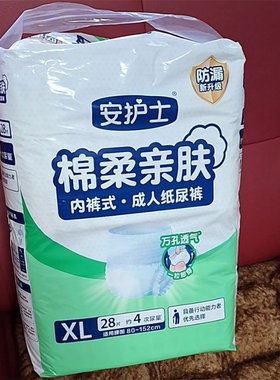安护士棉柔亲肤拉拉裤内裤式成人纸尿裤尿不湿老人尿不湿M/L/XL号
