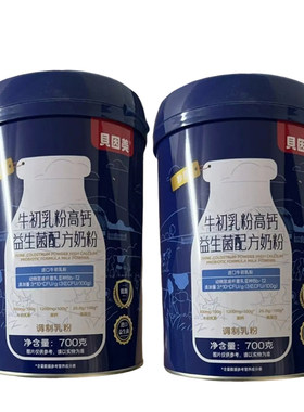 贝因美珍质牛初乳粉益生菌配方奶粉700g高钙高蛋白BB12菌株