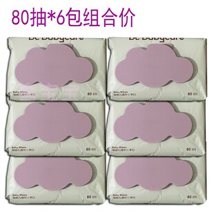 Bc Babycare婴儿湿巾80抽x6包组合价手口湿巾屁屁湿纸巾加厚紫盖