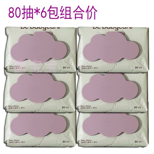 Bc Babycare婴儿湿巾80抽x6包组合价手口湿巾屁屁湿纸巾加厚紫盖