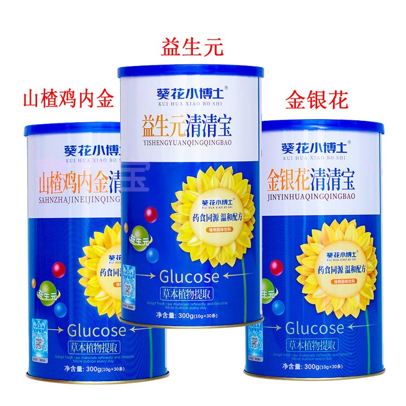 葵花小博士金银花清清宝儿童清火宝菊花晶奶粉伴侣清清宝清奶伴侣