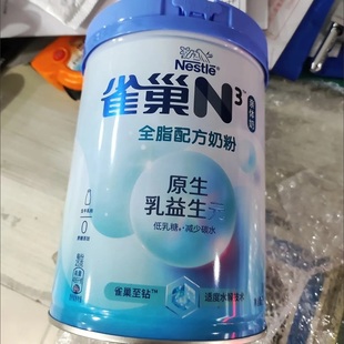 雀巢N³亲体奶粉全脂配方奶粉750g罐装 适度水解乳糖不耐受奶粉
