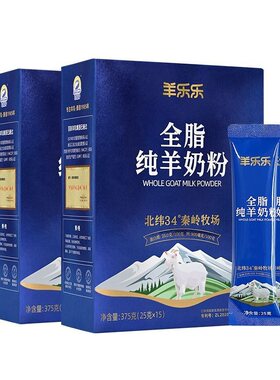 百跃羊乐乐全脂纯羊奶粉375克儿童成人中老年全家羊奶粉生羊乳