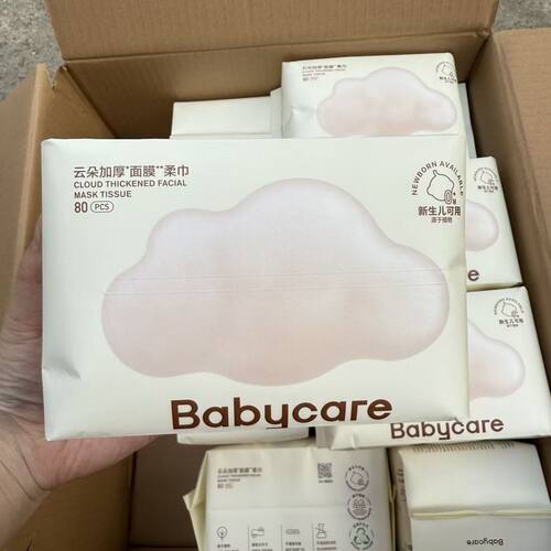 Bc Babycare棉柔巾小熊绵柔巾新生加厚婴儿专用绵柔巾抽取式80抽