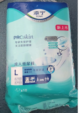 TENA添宁成人纸尿裤PROskin老人防漏纸尿裤成年人纸尿裤老人