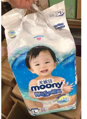 尤妮佳MOONY畅透微风纸尿裤薄款新生儿拉拉裤婴儿尿不湿
