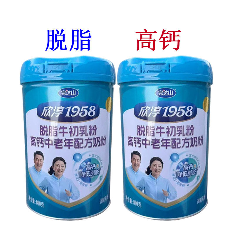 完达山欣淳1958脱脂牛初乳粉高钙中老年配方奶粉800g罐装成人奶粉