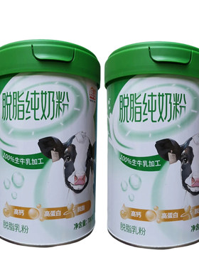 辉山脱脂纯奶粉700gx2罐装高钙高蛋白中老年人奶粉成人奶粉生牛乳