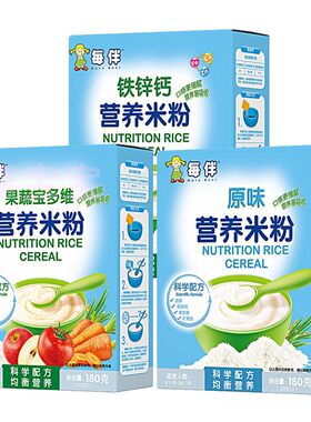 每伴婴幼儿营养米粉180g辅食宝宝原味果蔬钙铁锌米糊营养婴儿盒装