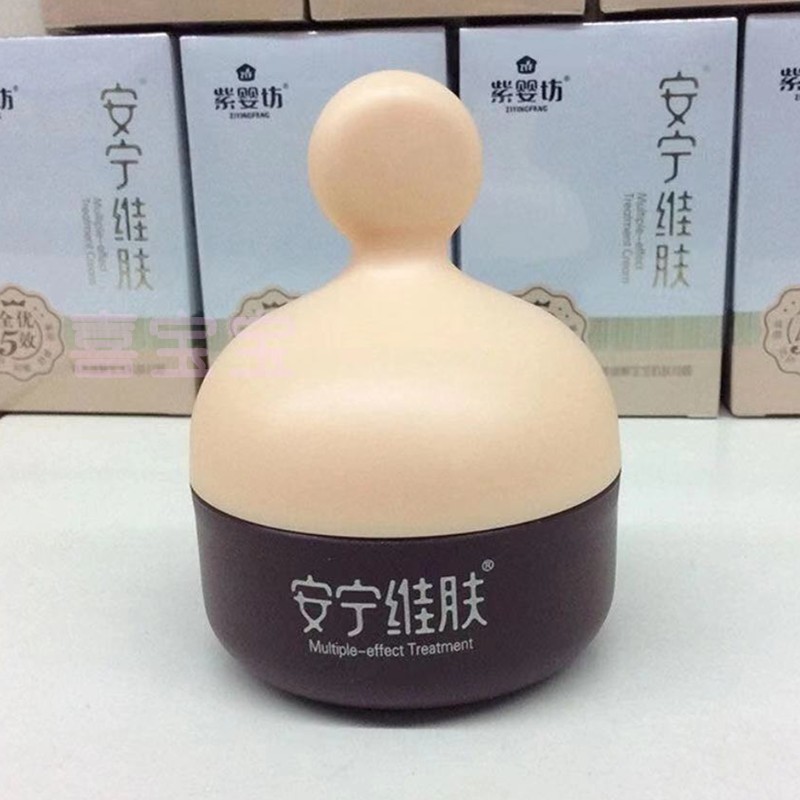 紫婴坊儿童面霜润肤乳草本护臀膏