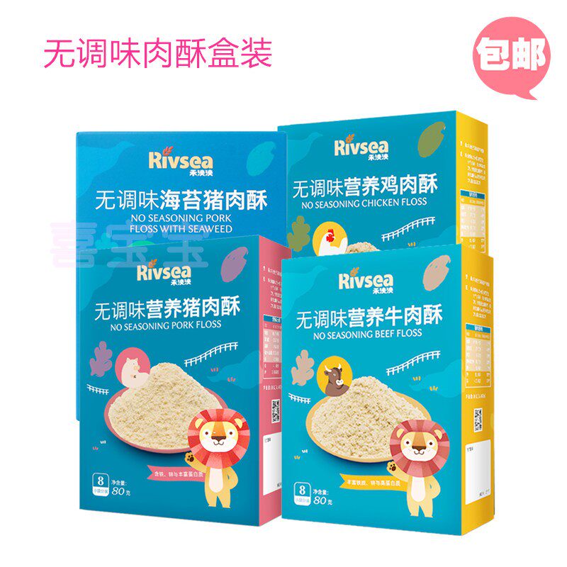 禾泱泱无调味肉酥盒装牛肉酥鸡肉猪肉海苔猪肉鳕鱼三文鱼儿童肉松使用感如何?