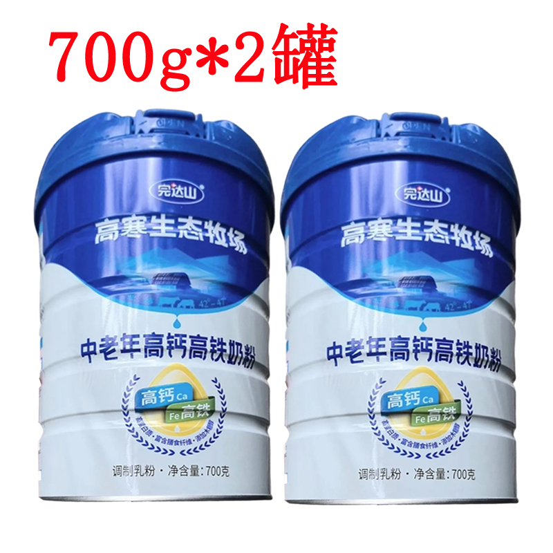 完达山中老年奶粉高钙高铁奶粉700gx2罐高钙高铁0白砂糖早餐奶粉