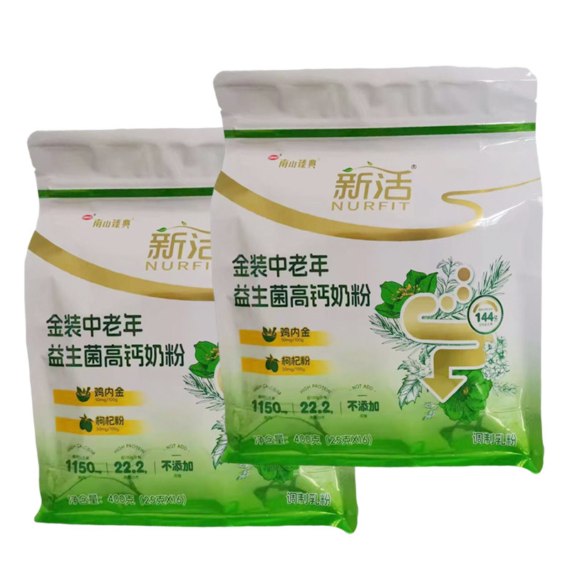 南山臻典新活金装中老年益生菌高钙奶粉400g成人奶粉早餐奶粉