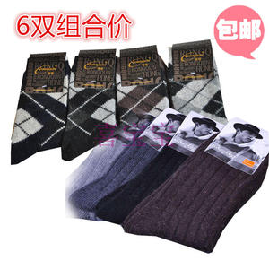 男士兔羊毛袜子6双组合价 竖条/菱形 加厚袜 秋冬袜子 包邮