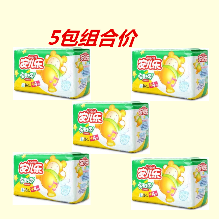 °²¶ùÀÖ Êµ»Ý¸Éˬ L16+4 Ö½ÄòƬ °²¶ûÀÖÄòƬ´óºÅ´óÂëUÐÍ´ÙÏú×°°üÓÊ