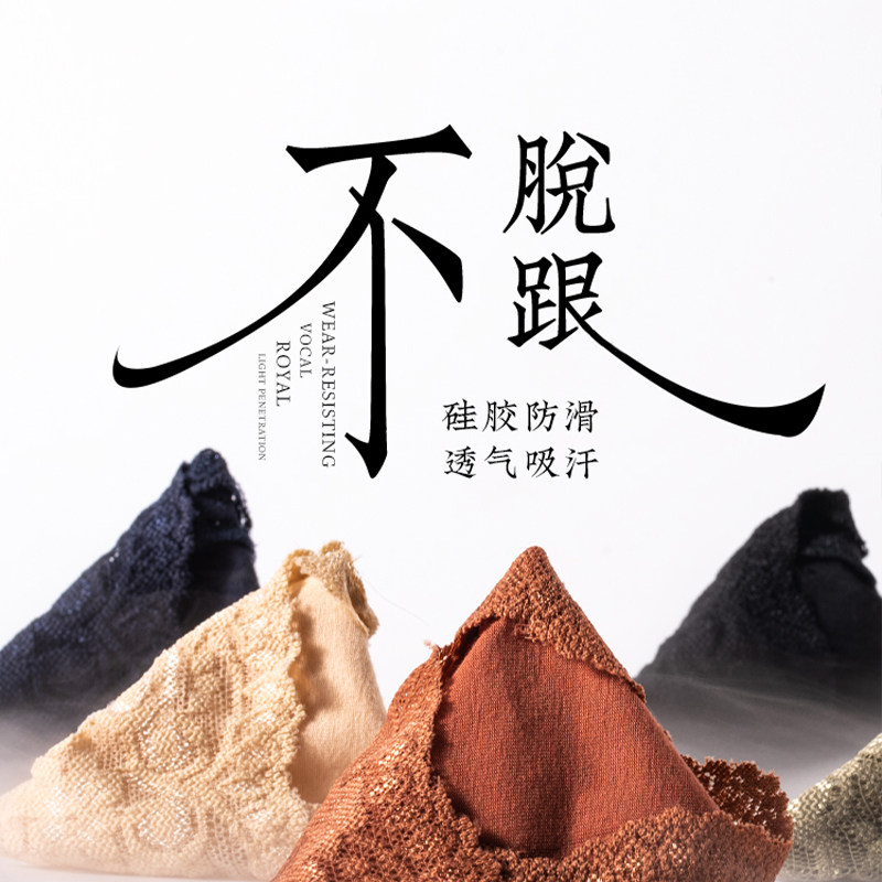 华高3双-国风系列-丝路·绛彩-夏季蕾丝船袜硅胶防脱跟防掉跟袜船