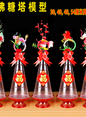 供奉糖塔五谷丰登配件