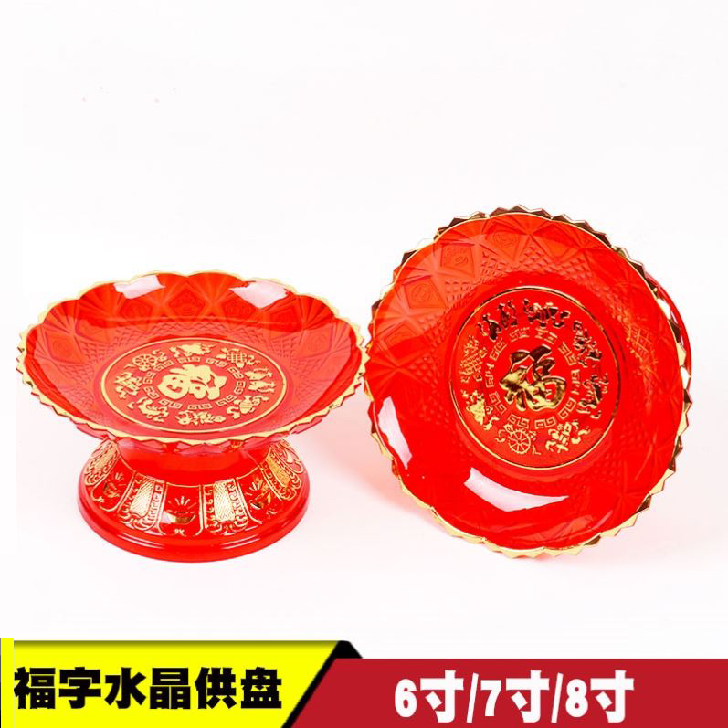 加厚型材质好耐摔水晶供果盘