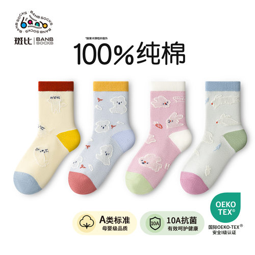 斑比100%纯棉无骨女童卡通中筒袜