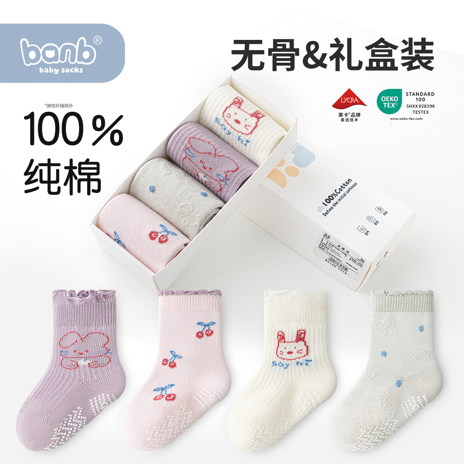 100%纯棉~斑比无骨婴儿袜子春秋款中筒抗菌女宝宝a类秋冬季纯棉袜