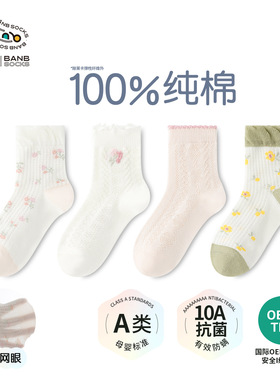 100%纯棉甜美风！斑比无骨儿童袜子夏季薄款女童中大童夏天花边袜