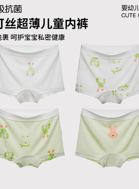 儿童内裤10A抗菌夏季超薄透气女童卡通平角裤冰丝中大童四角短裤
