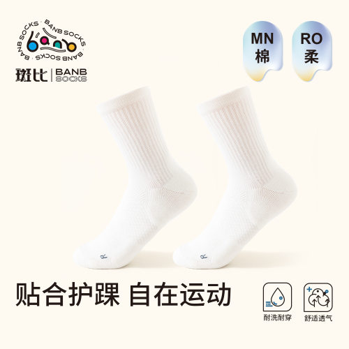 斑比男童专业运动袜耐磨跑步袜子