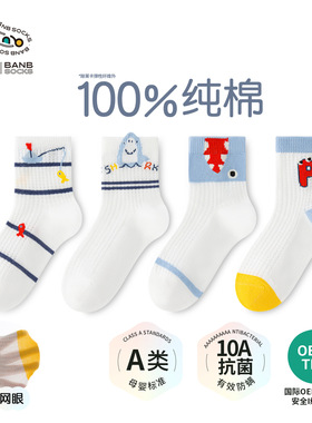 100%纯棉~斑比无骨男童袜子儿童网眼透气小孩夏季薄款中筒全棉袜