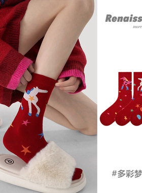 Renaissance2026红色本命年袜子女马年中筒袜秋冬季新年过年棉袜