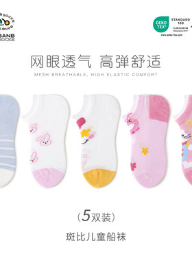 斑比女童船袜夏季网眼透气棉袜大童宝宝春夏薄款儿童袜子无骨短袜