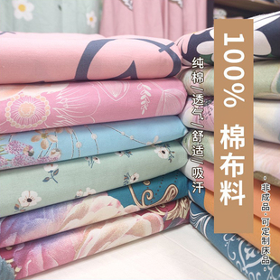 2.35米宽幅加厚高密纯棉布料全棉床品面料床单被套床裙床笠棉布料