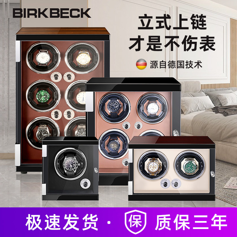 伯克贝克全自动摇表器机械表转表器德国进口摇摆器家用转动放置器