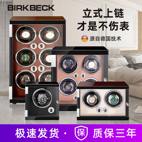 伯克贝克立式摇表器静音防磁上链
