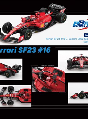 BBR现货1/64法拉利F1 SF23 16号勒克莱尔55号塞恩斯 汽车模型摆件