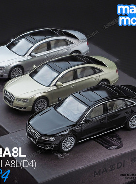 1/64奥迪A8LD4金银豪华轿车A6LC7黑仿真合金汽车模收藏摆件麦思迪